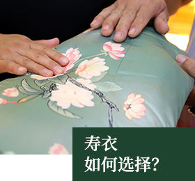 客户在挑选寿衣
