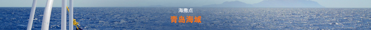 海撒地址