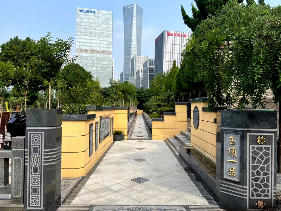 玉顶山公墓